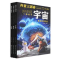 正版新书]科普三部曲(全3册)张龙腾 绘9787576323801