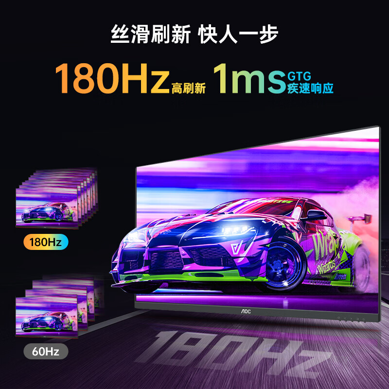 AOC27英寸FastIPS液晶电竞180Hz台式电脑显示器27G10屏幕144Hz24