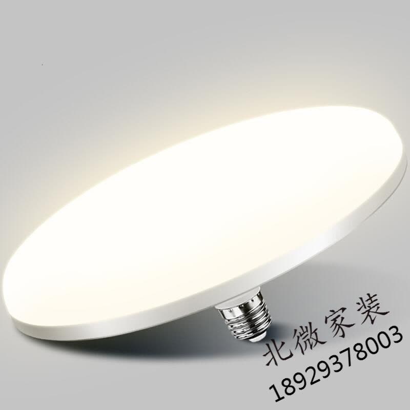 暖光飞碟灯家用室内家居温馨照明LED灯泡暖光柔光护眼灯 15W护眼舒适 其它图片