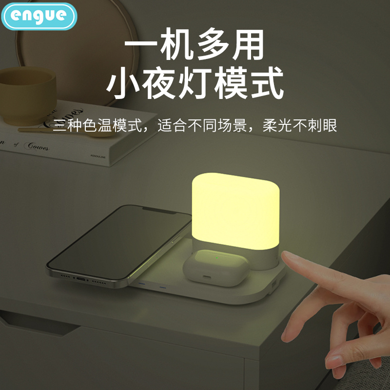 恩谷(ENGUE) 无线充电两用小夜灯 EG-W9 15W 白色高清大图