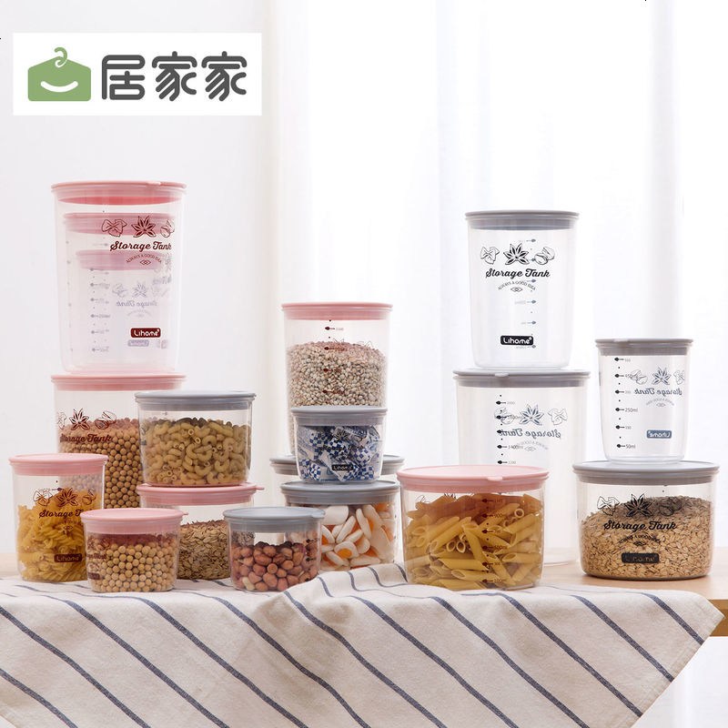 食品密封罐五谷杂粮储存罐 厨房塑料罐子透明储物罐收纳盒