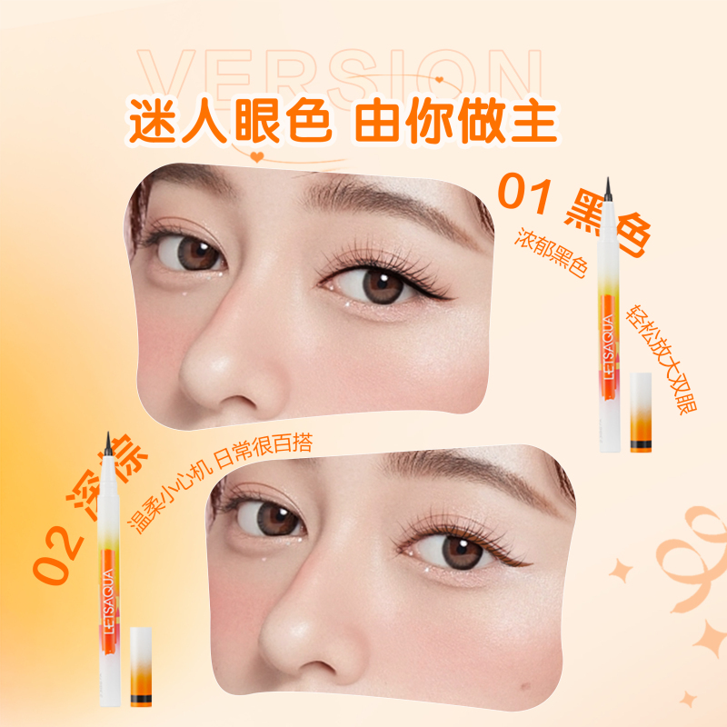 屈臣氏LETSAQUA持色眼线液笔胶笔焦糖棕顺滑细腻显色不晕染持妆锁色