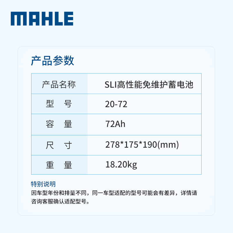 马勒蓄电池20-72适配速腾迈腾途观帕萨特凯迪拉克昊锐汽车电瓶