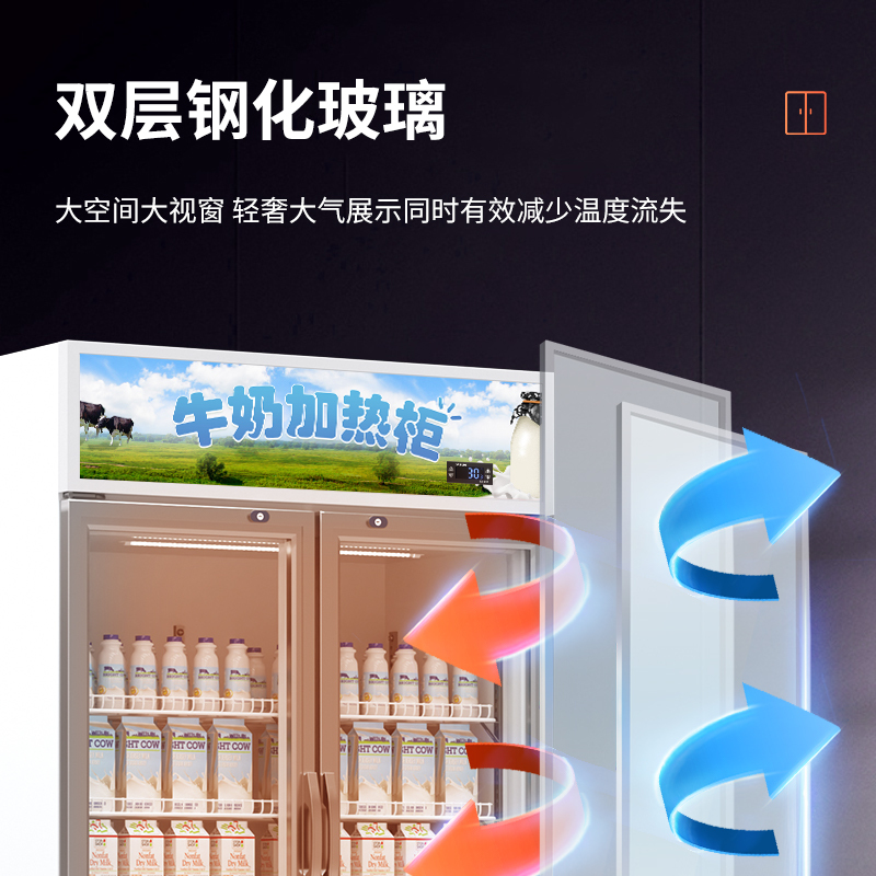 松氏商用热奶柜立式保温展示柜奶茶饮料外卖保温机学生牛奶加热柜1200L