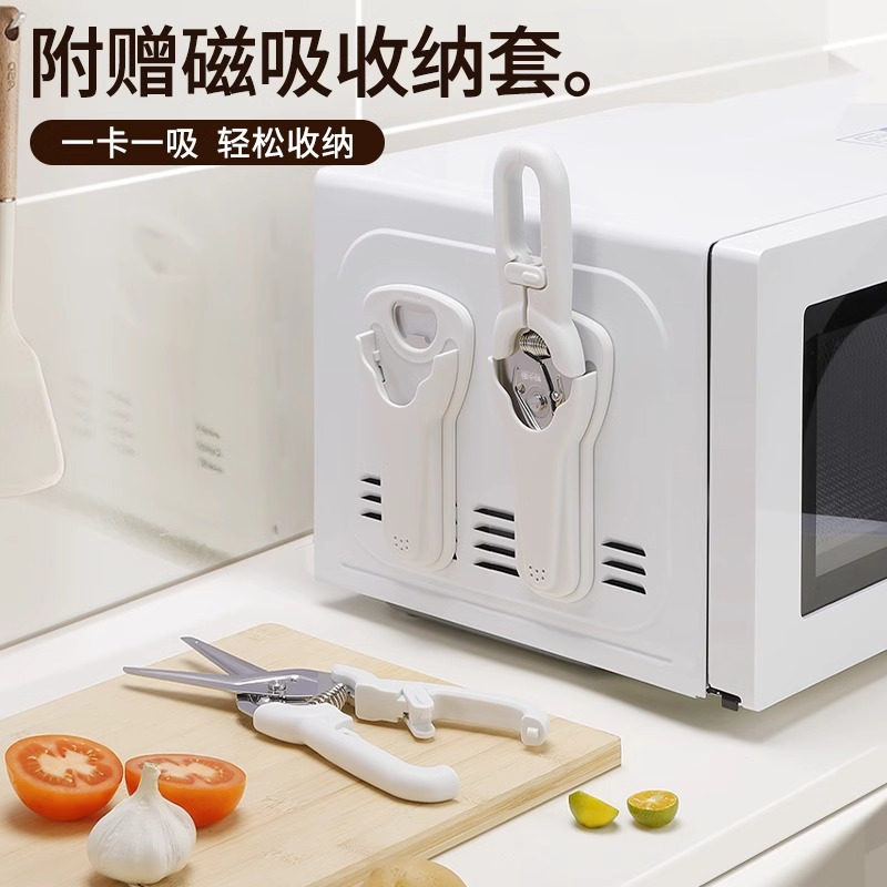 厨房剪刀家用不锈钢剪刀食物专用剪食品级辅食剪肉鸡骨剪子X7163