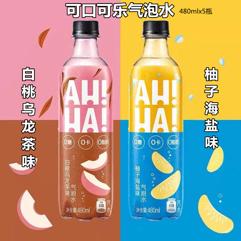 可口可乐小宇宙ahha白桃乌龙柚子海盐气泡水480ml*5瓶 参数