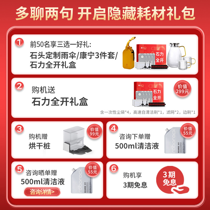 石头扫地机器人G10全自动自清洁智能洗擦扫拖地一体机吸尘三合一 吸拖洗一体拖地机器人洗地机擦地机 智能全自动清洗