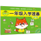 正版新书]一年级入学准备 大描红 300汉字 下朱艳丹 编978754984