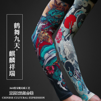 鹤舞九天+麒麟祥瑞 均码 纹身袖套夏季男女冰丝防晒袖套花臂刺青龙虎狼图腾骑行遮阳腿套