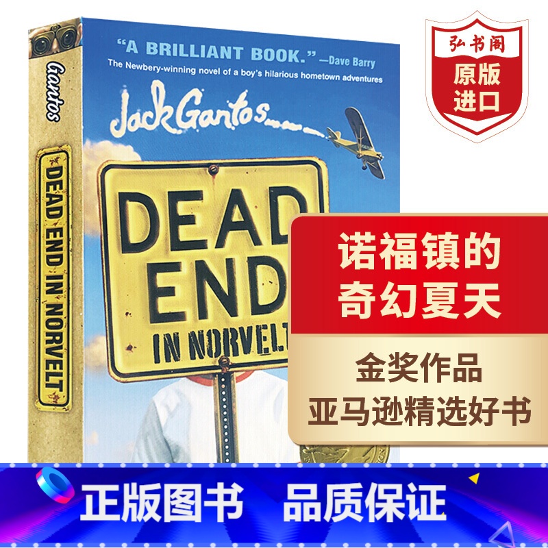 [正版]诺福镇的奇幻夏天 英文原版 Dead End In Norvelt 纽伯瑞金奖作品 杰克甘托斯 悬疑推理 青少