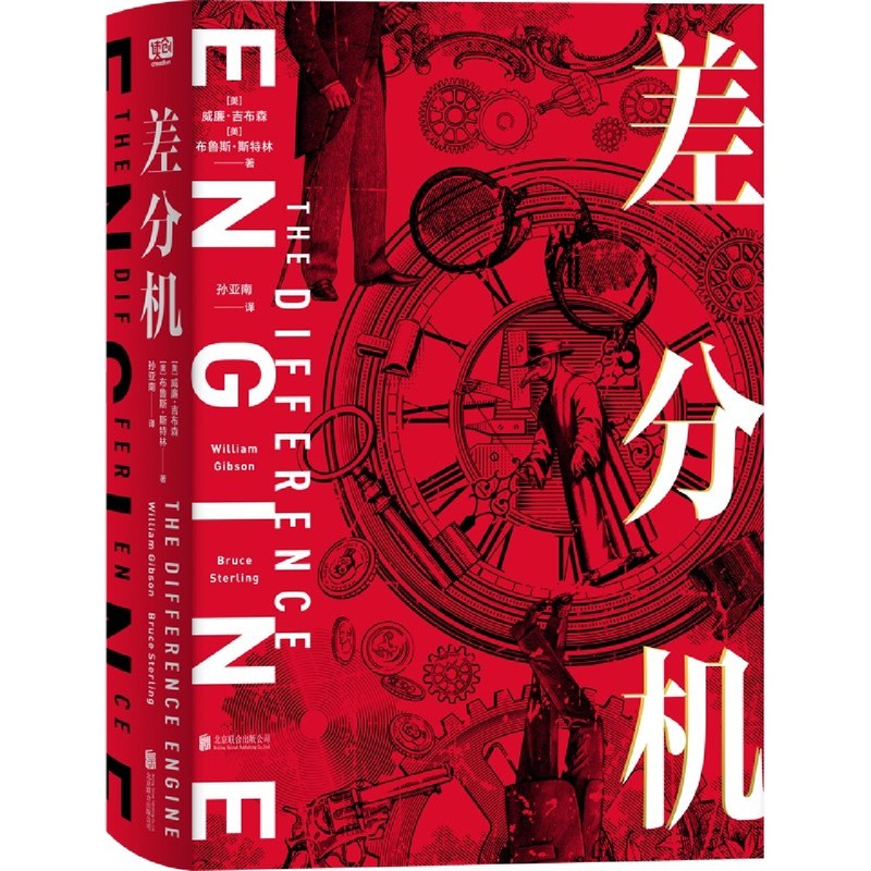 蒸汽朋克艺术:全球25位艺术家的复古与叛逆世界(中文版) [正版] 蒸汽朋克系列任选 蒸汽朋克艺术 琥珀色的蒸汽飞艇 蒸高清大图