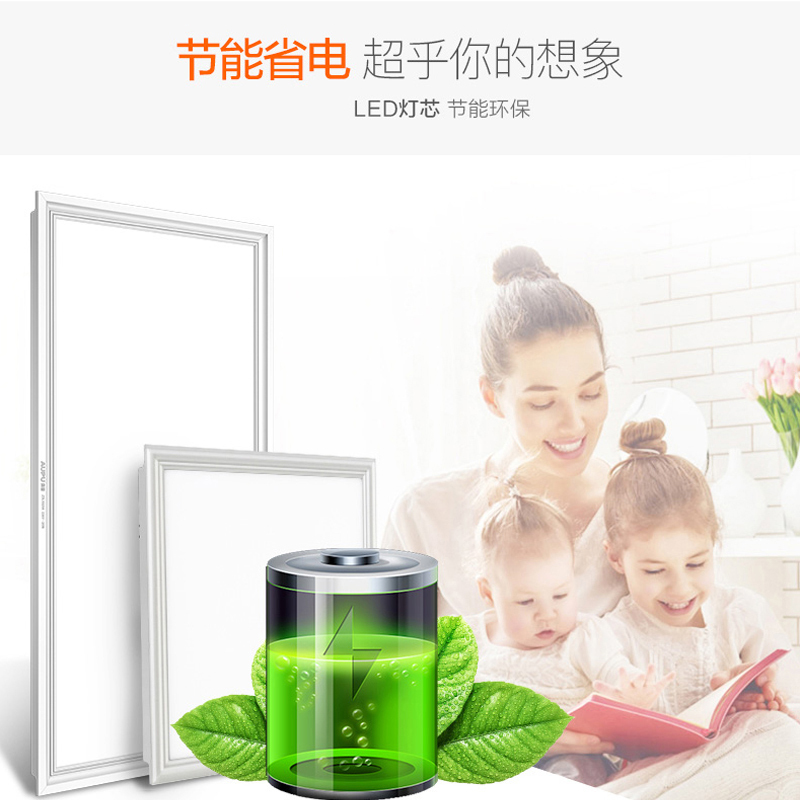 奥普AUPU长灯ZDL5020A 新款照明集成吊顶专业灯 LED平板灯 铝扣面板 厨房卫生间嵌入式300*600照明灯