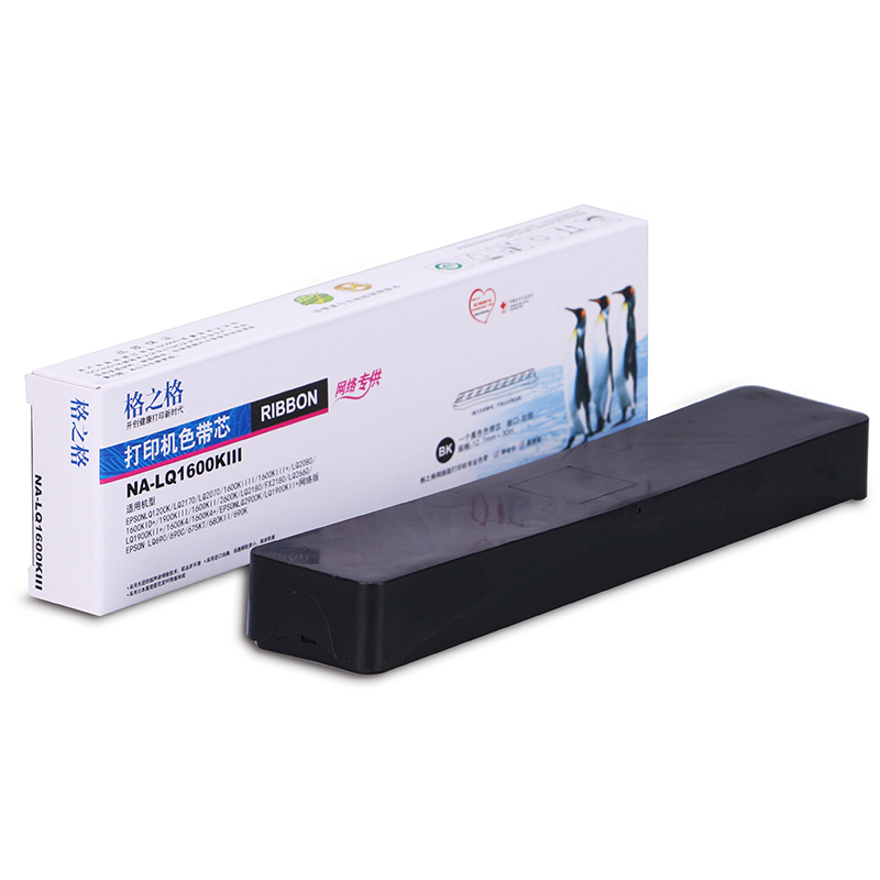 格之格NA-1600KIII色带芯适用爱普生EPSON LQ790K针式打印机色带 LQ1600KIII打印机色带芯