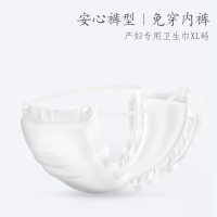 开丽护理型孕产妇专用卫生巾 产褥期产后月子裤型卫生纸XL码4片