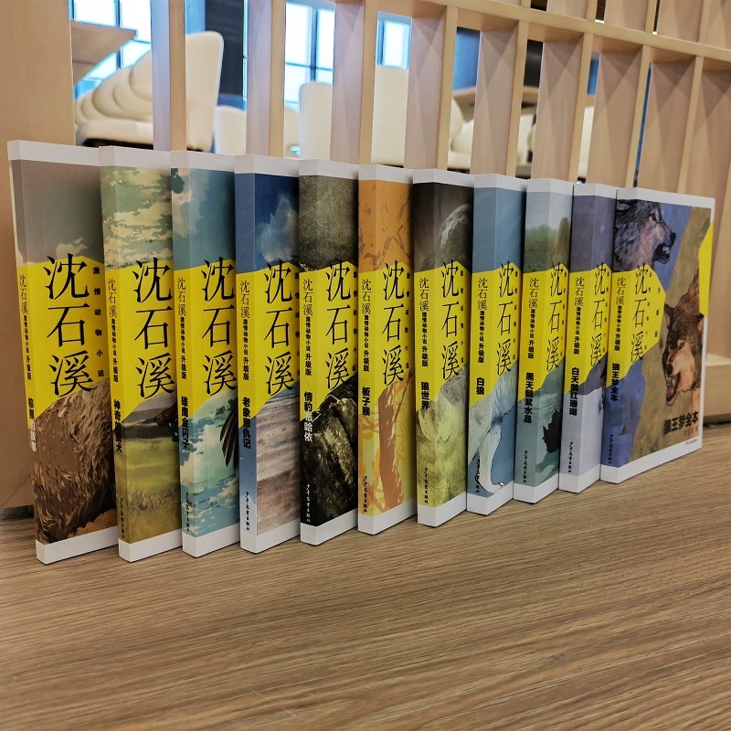 黑天鹅紫水晶(升级版) [正版]沈石溪动物小说全套11册狼王梦全本白狼狼世界黑天鹅紫水晶白天鹅红珊瑚神奇的警犬老象恩仇记高清大图