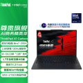 ThinkPad X1 Carbon 9GCD AI Ultra7-255H 32GB 2TB 2.8K 4G版 专