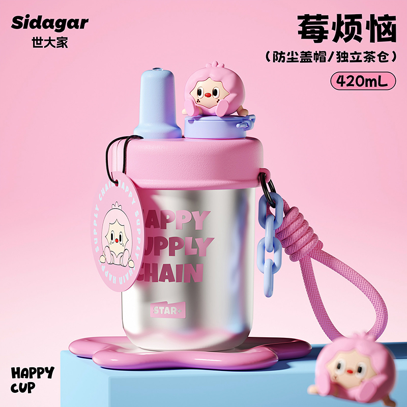 世大家 水果派对花茶杯420ml莓烦恼(粉色)高清大图