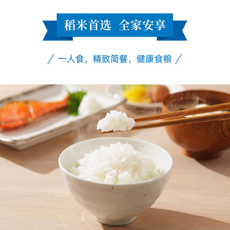 皇家粮仓 悦享 · 稻香米 5kg高清大图