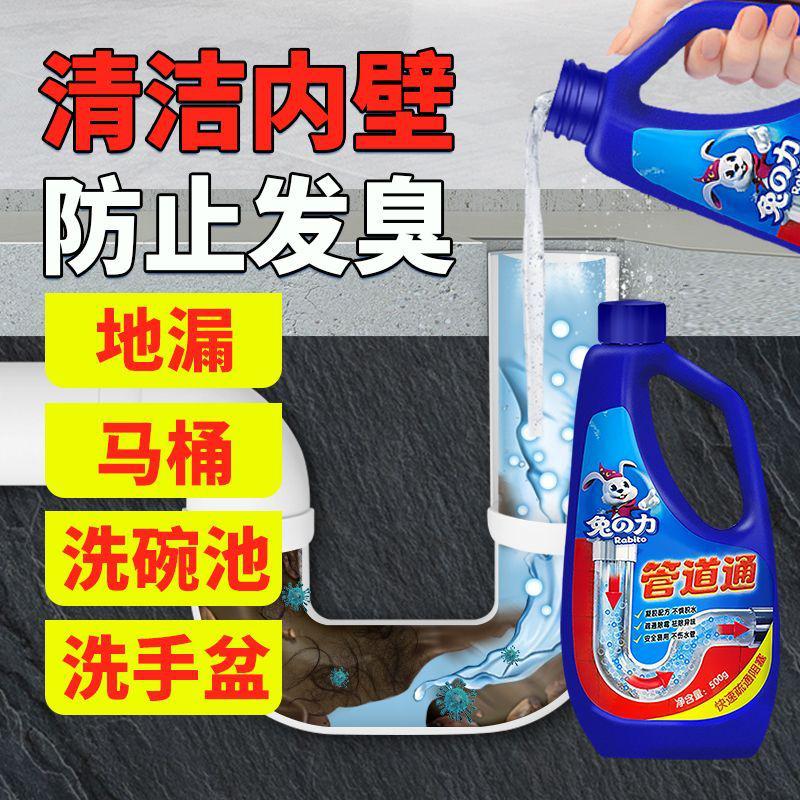 管道疏通剂液下水道马桶地漏堵塞厨房油污厕所卫生间_534 【3瓶共1500g】 【3瓶共1500g】