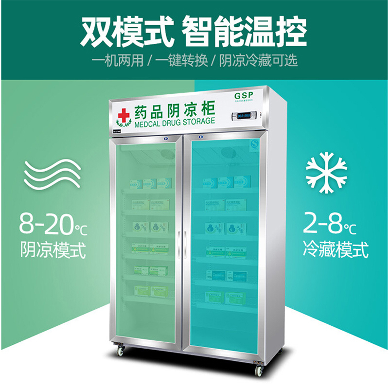lecon乐创医药柜 药品阴凉柜 GSP认证医用柜恒温冷藏柜单门立式侧开门药房药品柜冰吧机单门