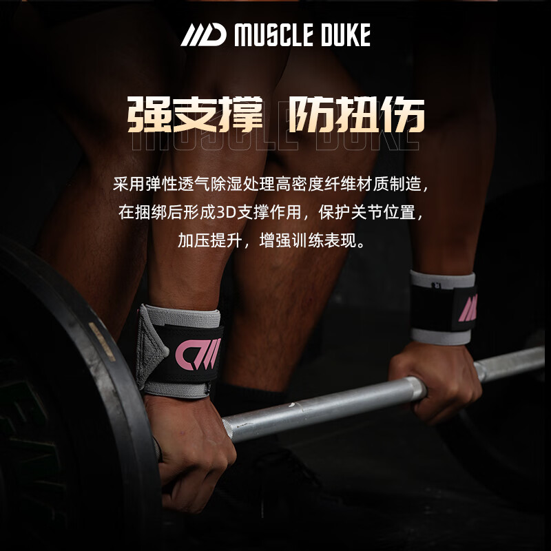 加压护腕巅峰款系列护腕【肌肉公爵4208】高清大图