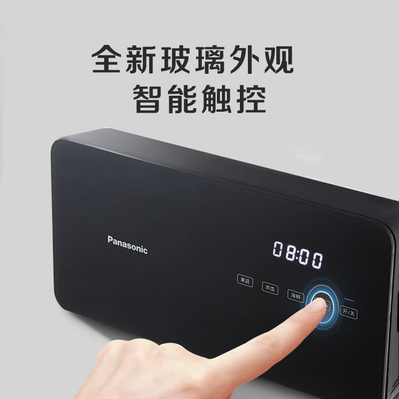 松下(Panasonic)果蔬清洗机 TK-AFL50L(黑色)