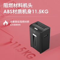 得力(deli)33163碎纸机 办公电动保密文件粉碎机小型4级保密商用大功率23L大容量 4级 黑色