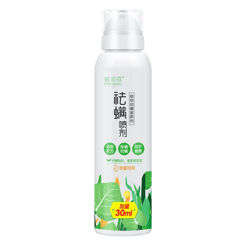 [去螨虫就用它]一喷去螨植物喷剂 家用床上消液 祛螨喷雾剂1支[一喷除螨]
