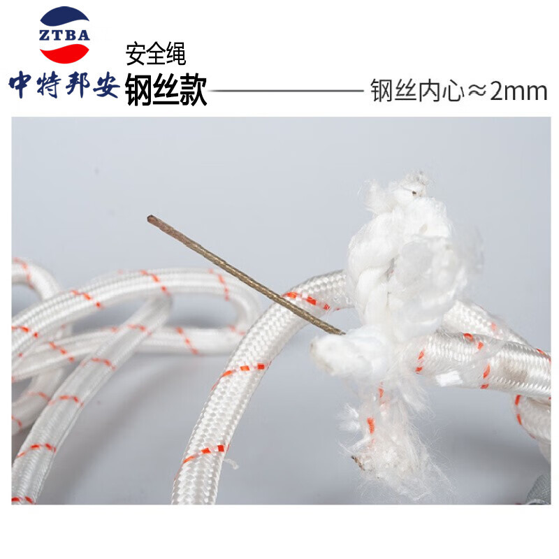安全绳 中特邦安 ZT-AQS08 单绳 双钩 白色 30 12mm