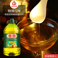 金浩橄榄葵花系列食用植物调和油 5L 添加15%初榨橄榄油 家庭装