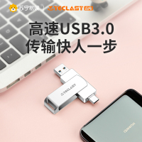 台电(Teclast)64GB Type-C USB3.0手机U盘 高速读写 双接口创意优盘 睿动 手机电脑两用