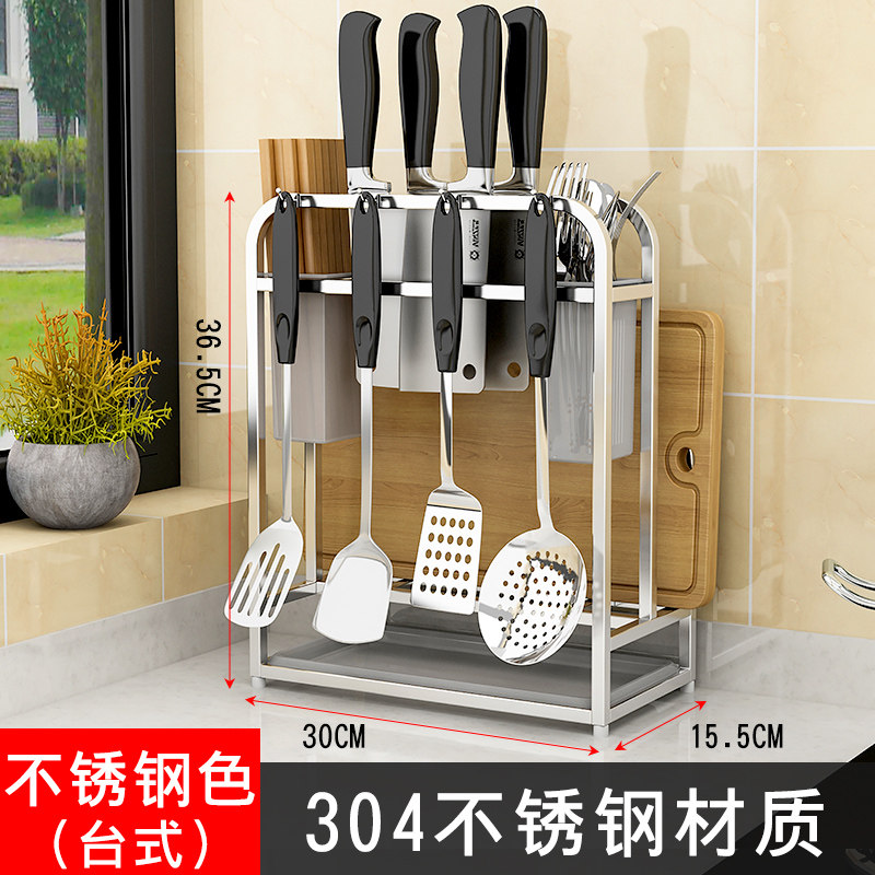 不锈钢刀架刀座厨房用品多功能刀具置物架壁挂式砧板架菜刀收纳架收纳层架三维工匠 【SUS304材质不锈钢色】台面款