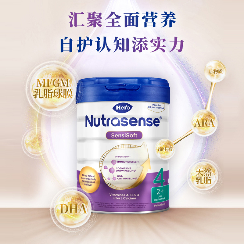 [4罐装 新效期2025年5月后]原装进口荷兰Hero Baby美素白金版婴幼儿奶粉4段700g 进口宝宝奶粉白金版