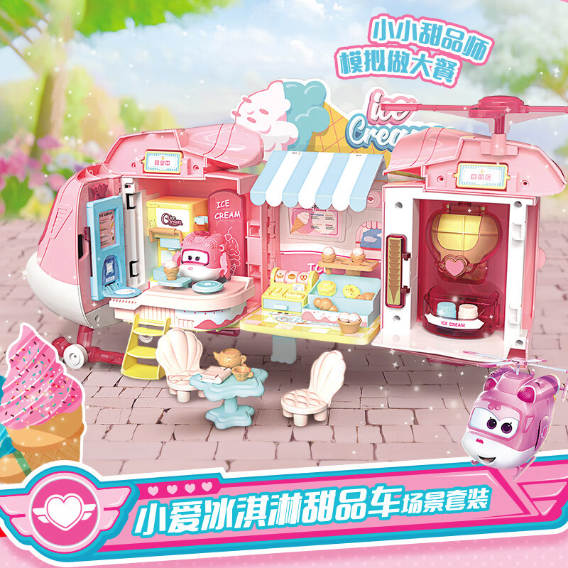 【小爱】冰淇淋甜品车高清大图