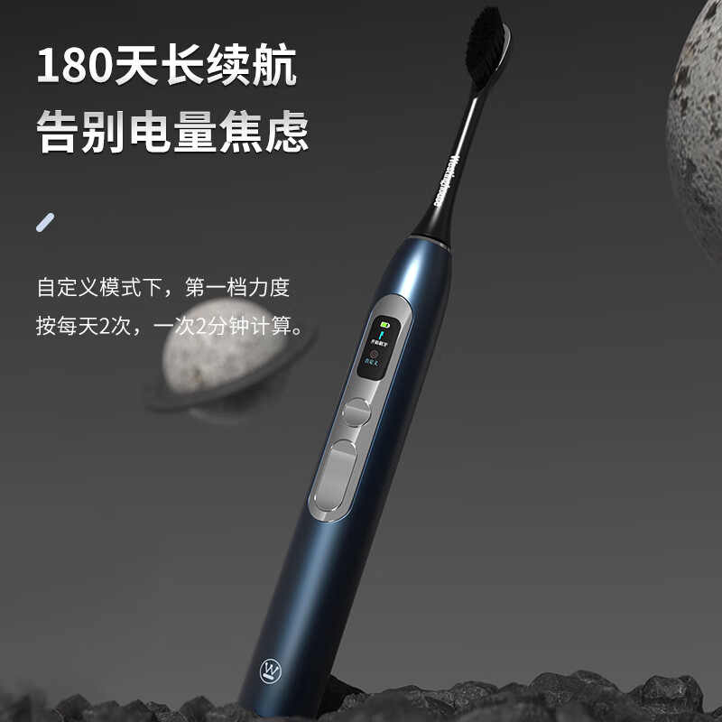 西屋WT-608成人声波电动牙刷 绅士蓝高清大图