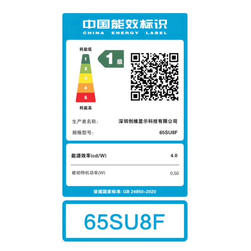 创维电视65SU8F 超高对比Smart Mini LED 哈曼声学系统4.2 超大内存4GB+128GB