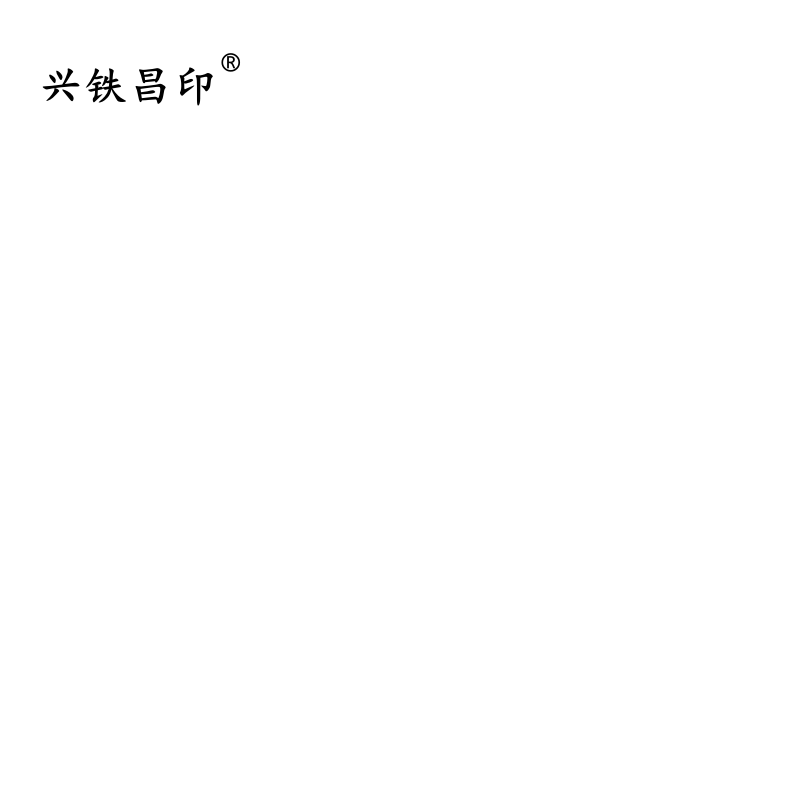 兴铁昌印 白图打印纸 长图纸 310MM 米高清大图
