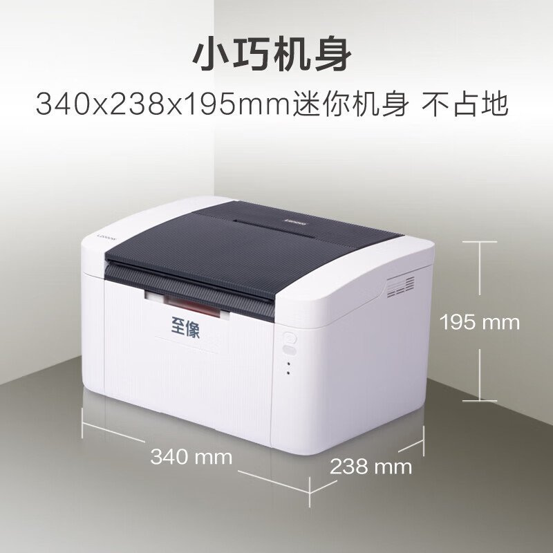 联想(Lenovo)至像L2000W 黑白 激光 打印机商用办公家用学习 手机无线学生作业打印机