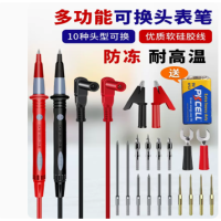 多功能可换头万用表笔 耐压1000V