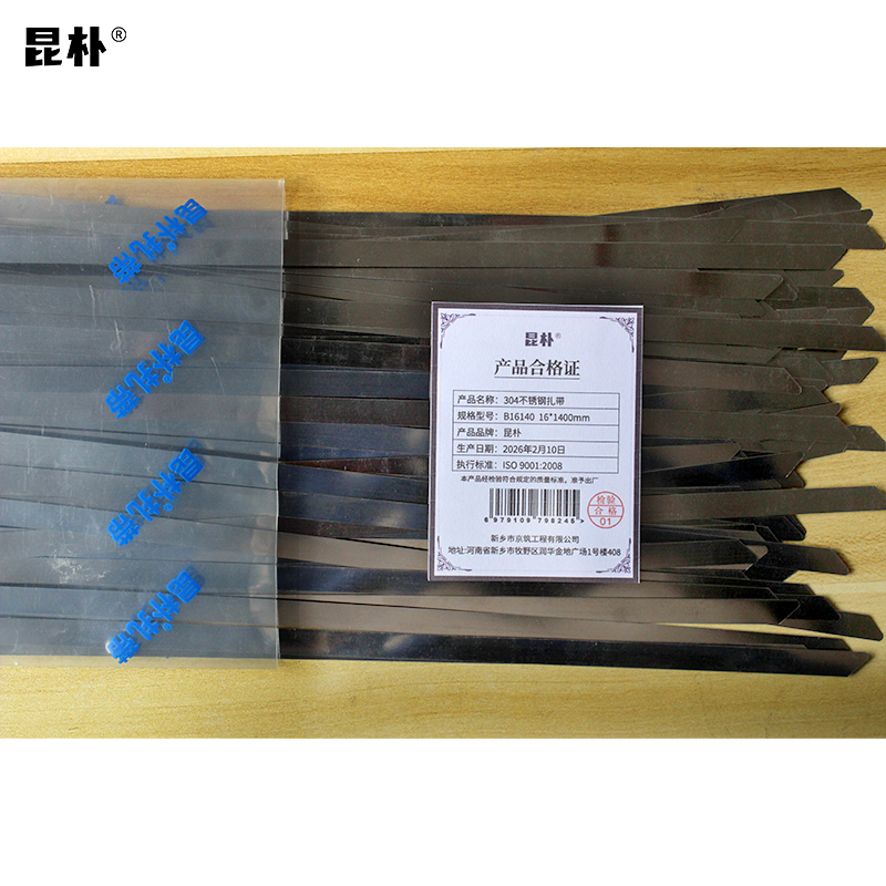 昆朴304不锈钢自锁扎带16*1400mm B16140 根高清大图