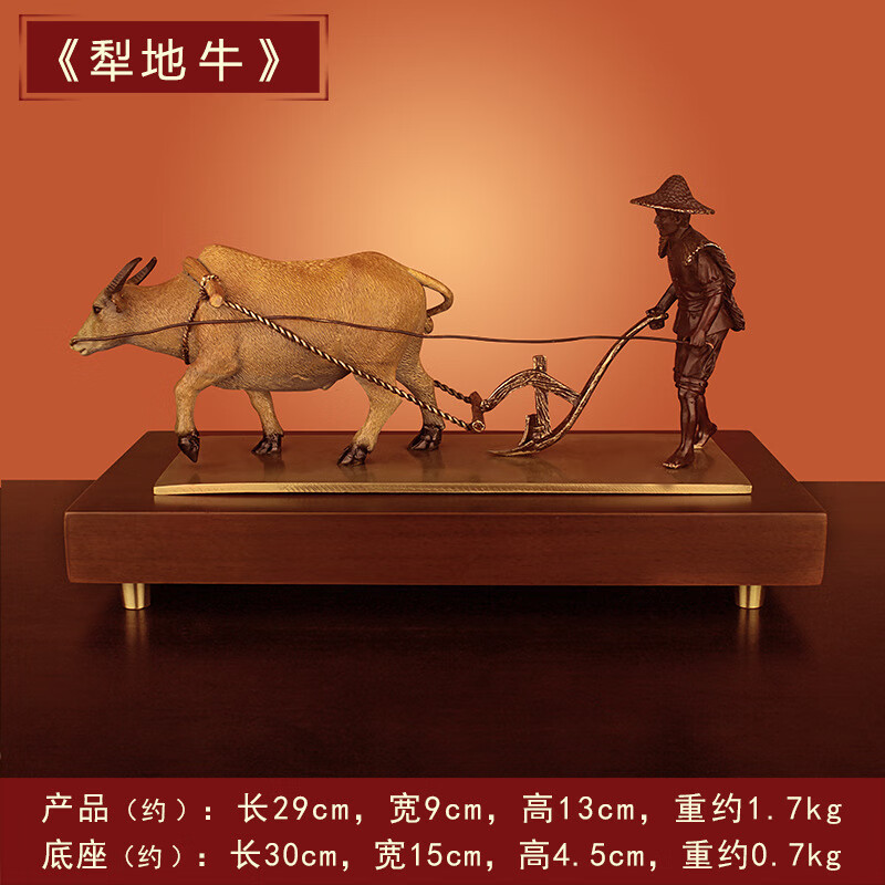 《春耕丰收》铜牛耕牛摆件玄关电视柜家居饰品办公室桌面工艺礼品