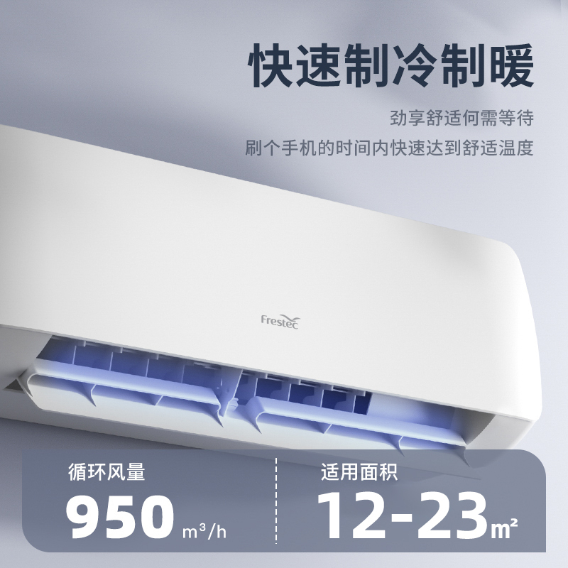新飞空调1.5匹冷暖两用挂机新一级能效变频节能壁挂式家用壁挂式KFR-35GW/HST1-XB1 包基础安装