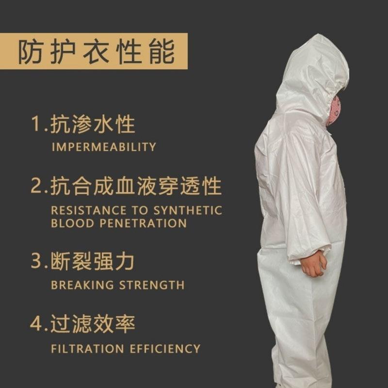 儿童防护服隔离服连体夏季带帽防飞沫婴儿服乘机防护衣非一次性 儿童防护服1件 升级款S码适合85-110CM