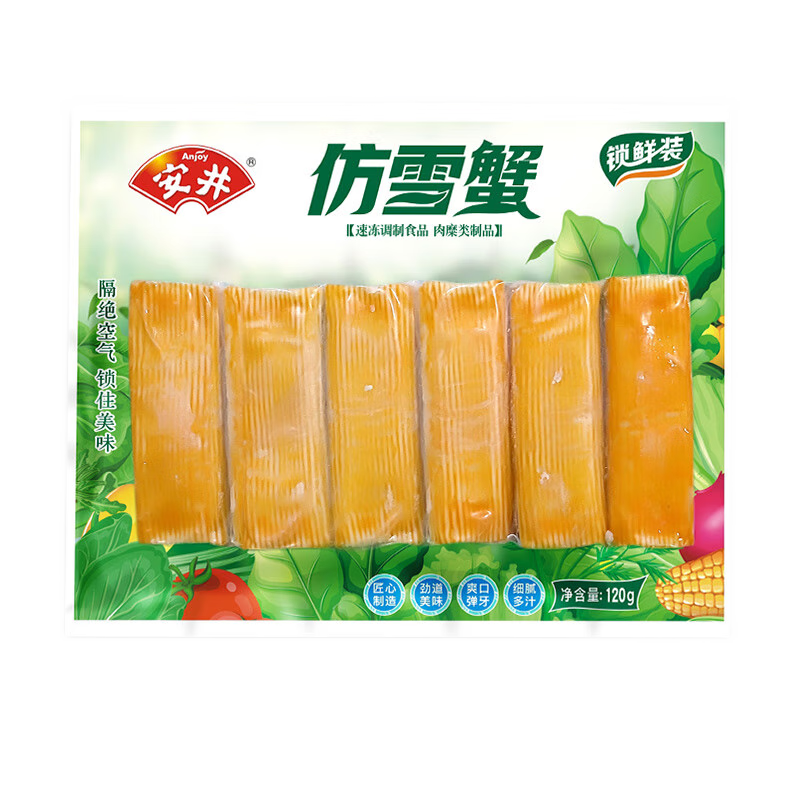 安井丸子家庭火锅套餐麻辣烫165g蛋饺*1+240g龙虾味球*1+240g包心鱼丸*1+120g 仿雪蟹*1+筋道面*1高清大图