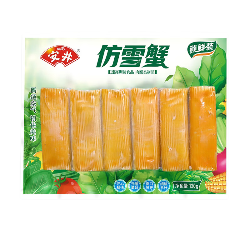 安井丸子家庭火锅套餐麻辣烫165g蛋饺*1+240g龙虾味球*1+240g包心鱼丸*1+120g 仿雪蟹*1+筋道面*1
