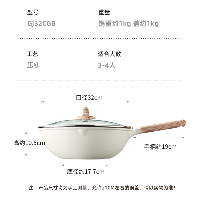 炊大皇高级麦饭石色炒锅32cm(白色)GJ32CGB.高清大图