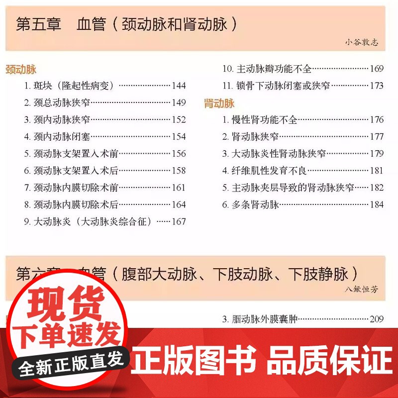 [央视网]超声疾病诊断及扫查技巧图解 超声疾病诊断及扫查技巧图解 超声入门诊断书超声诊断扫查方法 超声入门诊断DIYI书高清大图