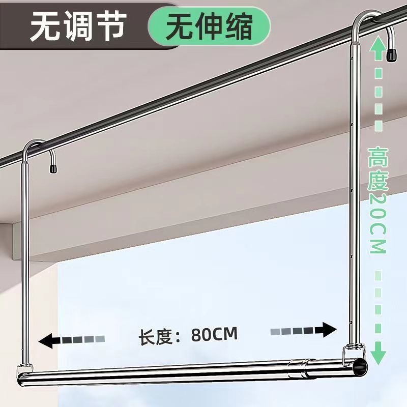 邦云不锈钢悬挂式伸缩晾衣架 固定长80CM【无伸缩无调节】