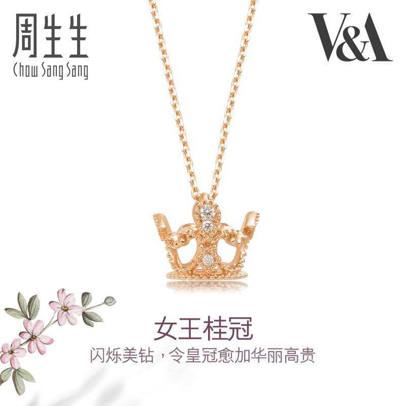 周生生(CHOW SANG SANG)钻石18K红色黄金V&A系列女王桂冠项链87041N定价