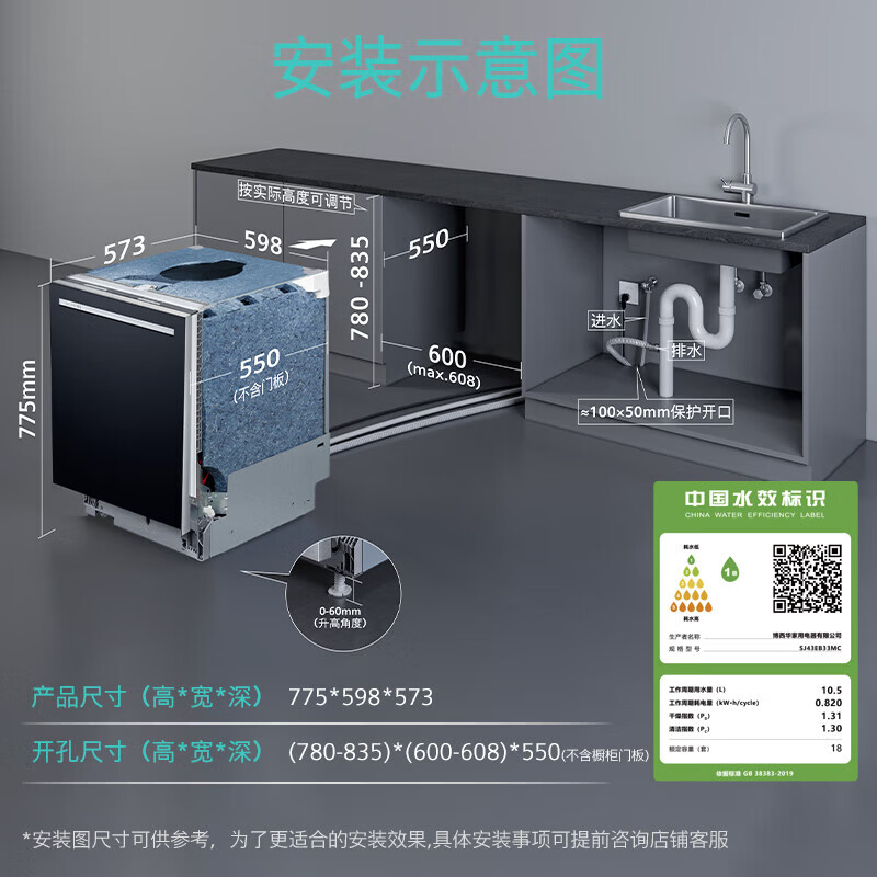 西门子SJ43EB33MC 18套+3层碗篮全能舱一键单烘干嵌入式洗碗机高清大图